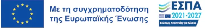 Τεχνητή Νοημοσύνη, Κοινωνικοποίηση και Προσβασιμότητα στη νέα εποχή μάθησης» – Τμήμα Γεωπονίας