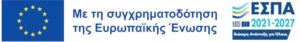 Ενίσχυση της προσβασιμότητας στις αξιολογικές διαδικασίες. Τεχνικές διαχείρισης άγχους, χρόνου, συγκέντρωσης» – Τμήμα Αλιείας και Υδατοκαλλιεργειών