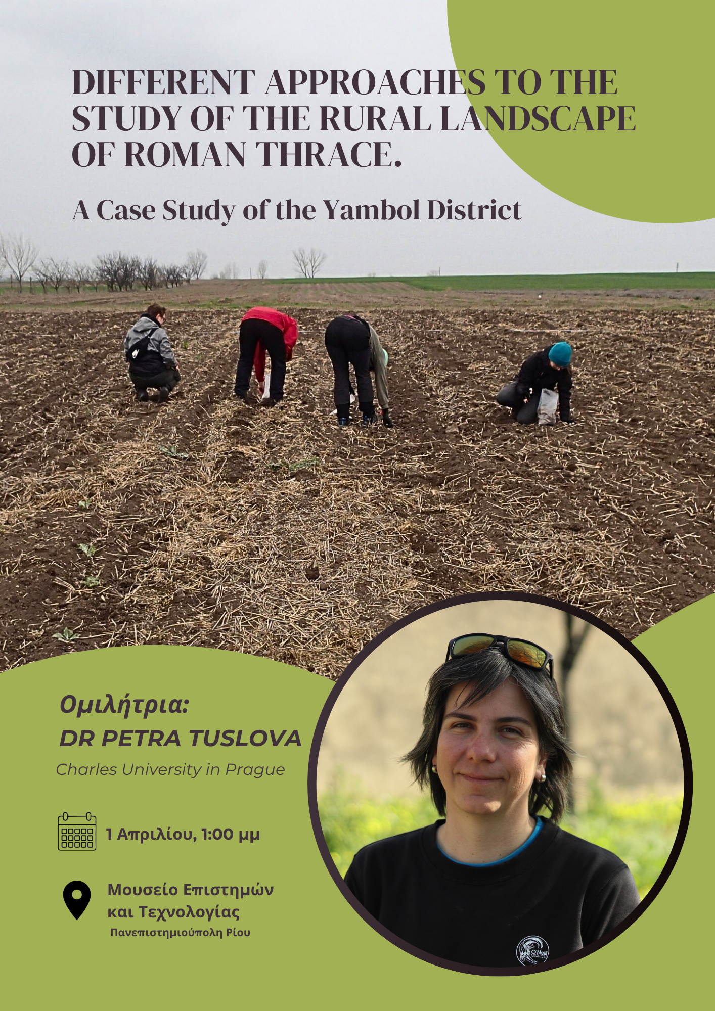 ΓΕΩΣΥΝΑΝΤΗΣΕΙΣ: Different Approaches to the Study of the Rural Landscape of Roman Thrace. A Case Study of the Yambol District