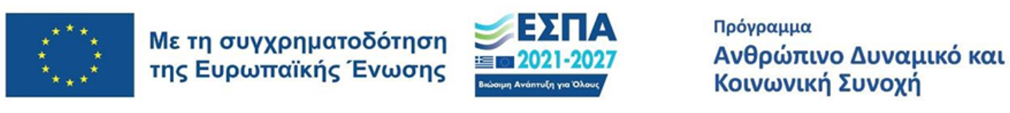 Απόφαση Ένστασης για το Γνωστικό Αντικείμενο : «Αντίστροφη Εφοδιαστική & Κυκλική Οικονομία», σχετικά με την ανάθεση έργου στο πλαίσιο της Πράξης «Απόκτηση Ακαδημαϊκής Διδακτικής Εμπειρίας στο Πανεπιστήμιο Πατρών για το ακαδημαϊκό έτος 2025-2026» – Αριθμ. 105255/02.12.2025 Πρόσκληση Εκδήλωσης Ενδιαφέροντος_ Οριστικά Αποτελέσματα (ΦΚ 83987, Ε.Υ.: Ι. Βενέτης).