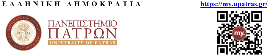 ΕΓΓΡΑΦΗ – ΕΝΗΜΕΡΩΣΗ ΠΡΩΤΟΕΤΩΝ ΦΟΙΤΗΤΩΝ