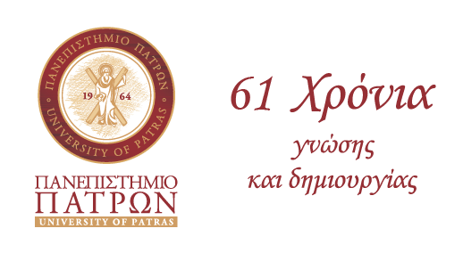 Επετειακός Εορτασμός της Ιδρύσεως του Πανεπιστημίου Πατρών | 6.12.2025