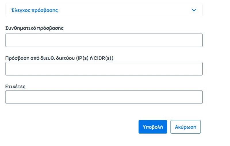 Οδηγίες δημιουργίας ασκήσεων